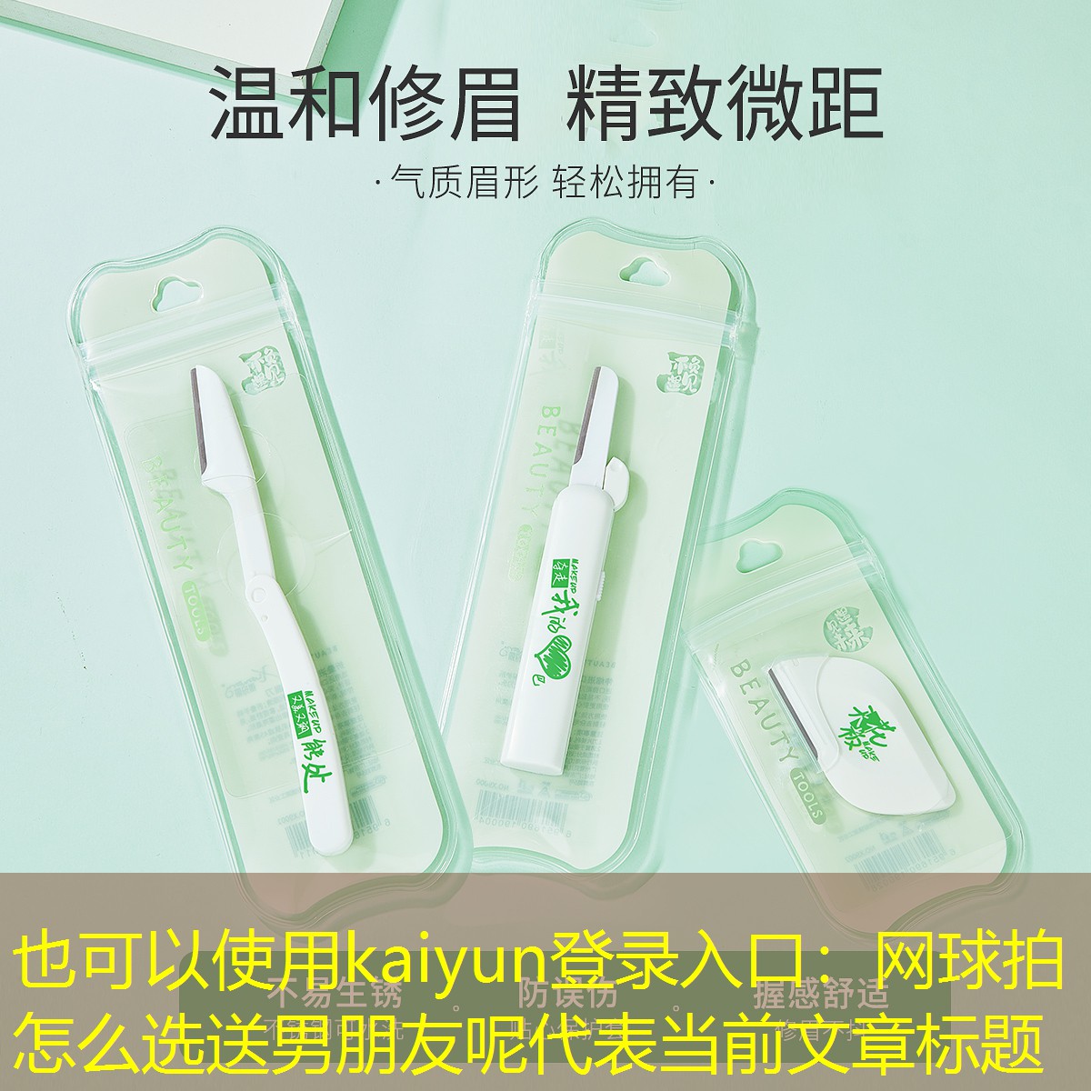 网球拍怎么选送男朋友呢