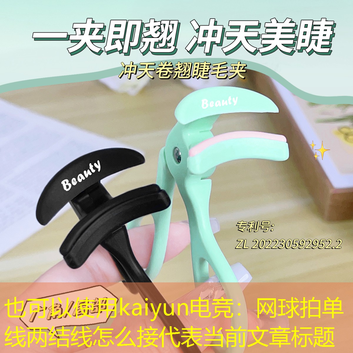 网球拍单线两结线怎么接