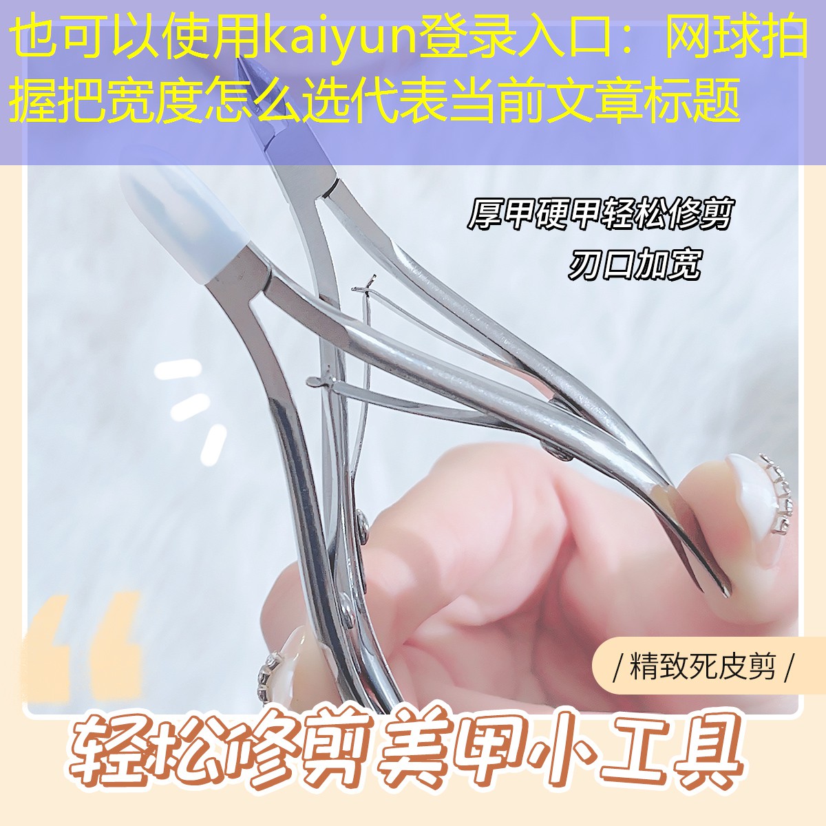 网球拍握把宽度怎么选