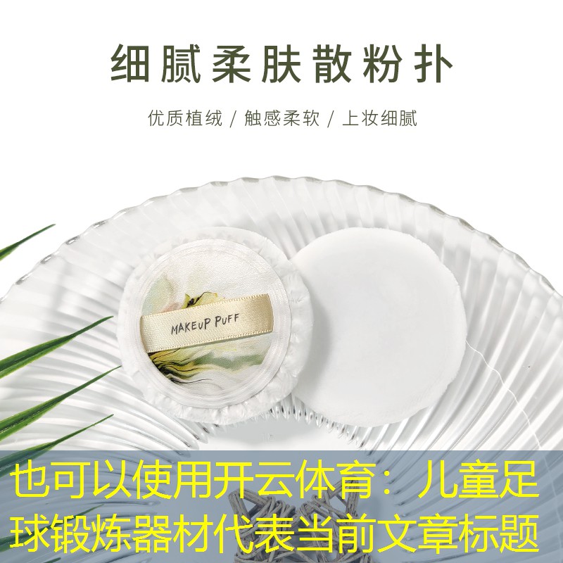 儿童足球锻炼器材