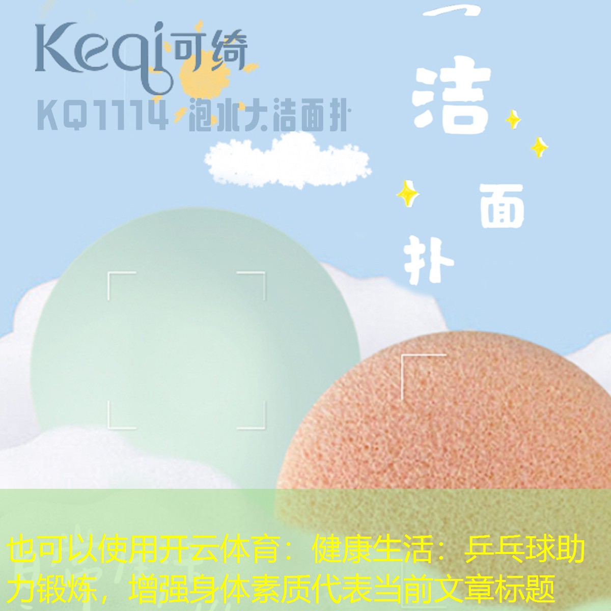 健康生活：乒乓球助力锻炼，增强身体素质
