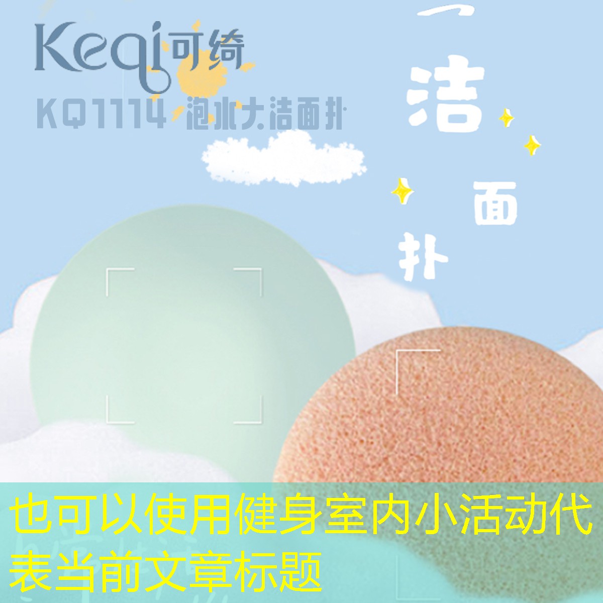 健身室内小活动