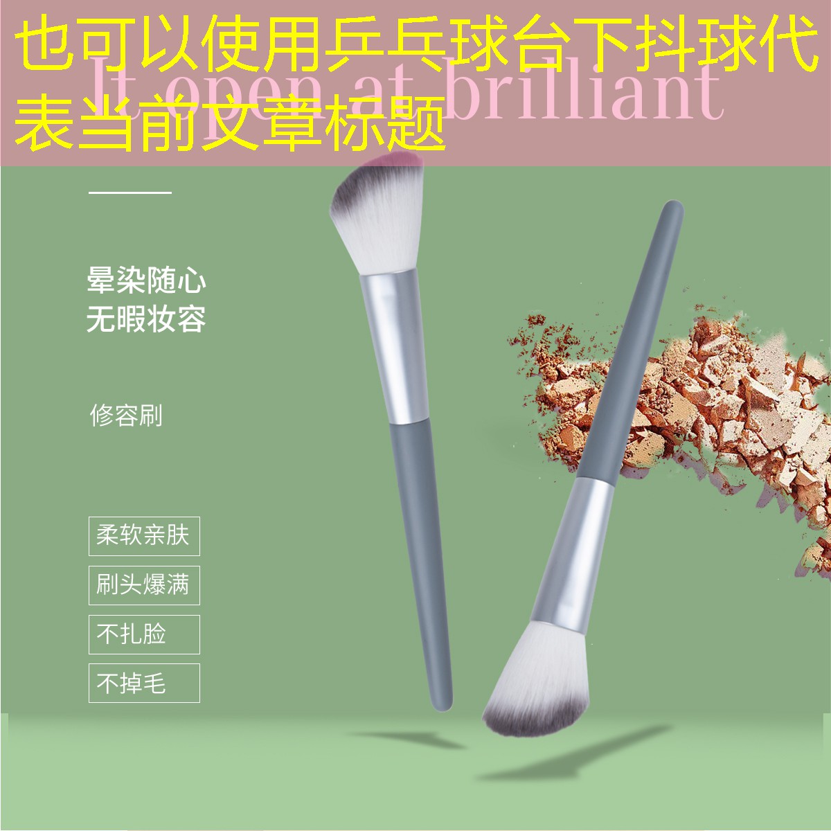 乒乓球台下抖球