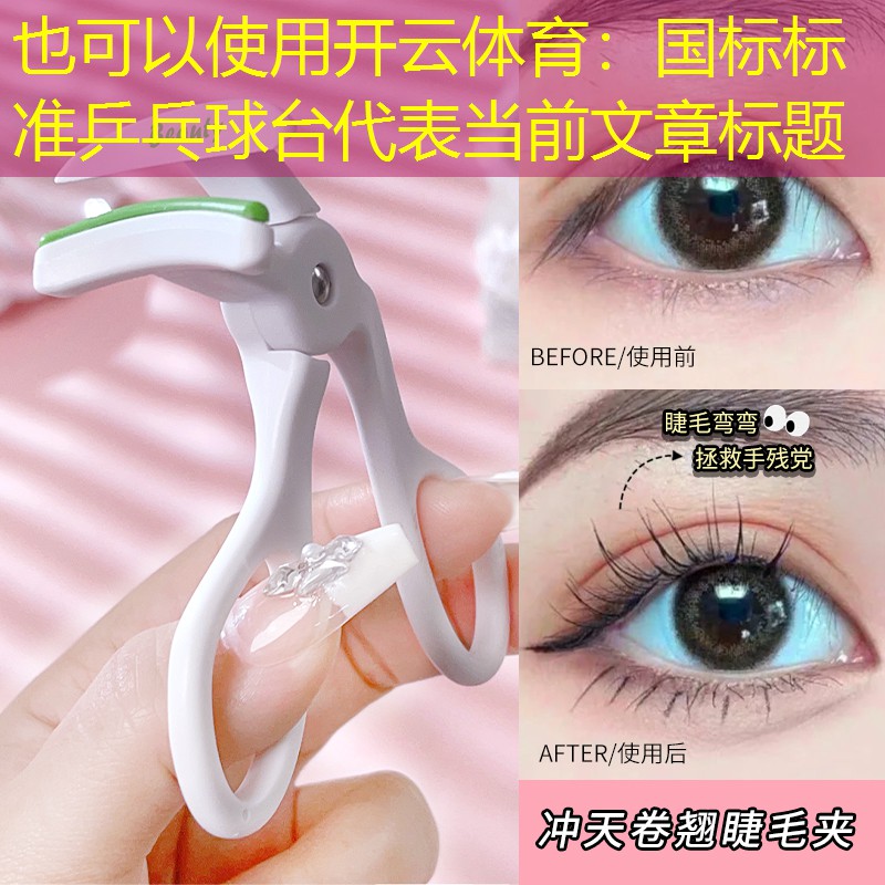 国标标准乒乓球台